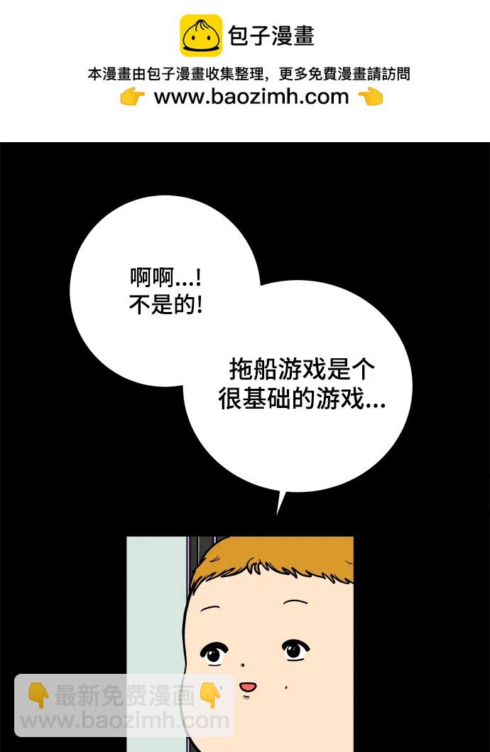 [第101话] 沈初珑的塔内生活适应记-关系篇（2）21