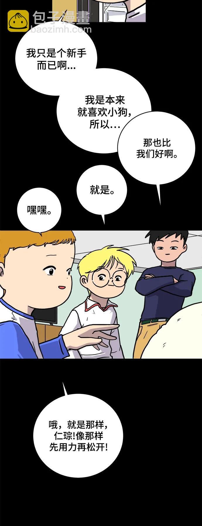 [第101话] 沈初珑的塔内生活适应记-关系篇（2）22