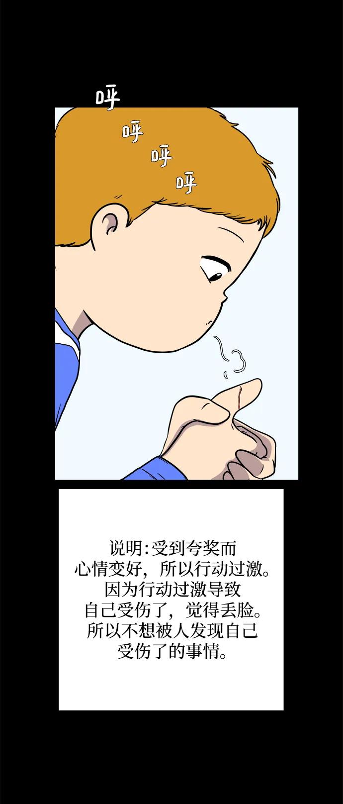 [第101话] 沈初珑的塔内生活适应记-关系篇（2）35