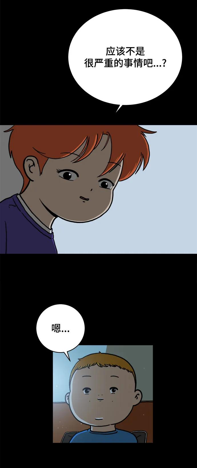 [第101话] 沈初珑的塔内生活适应记-关系篇（2）4