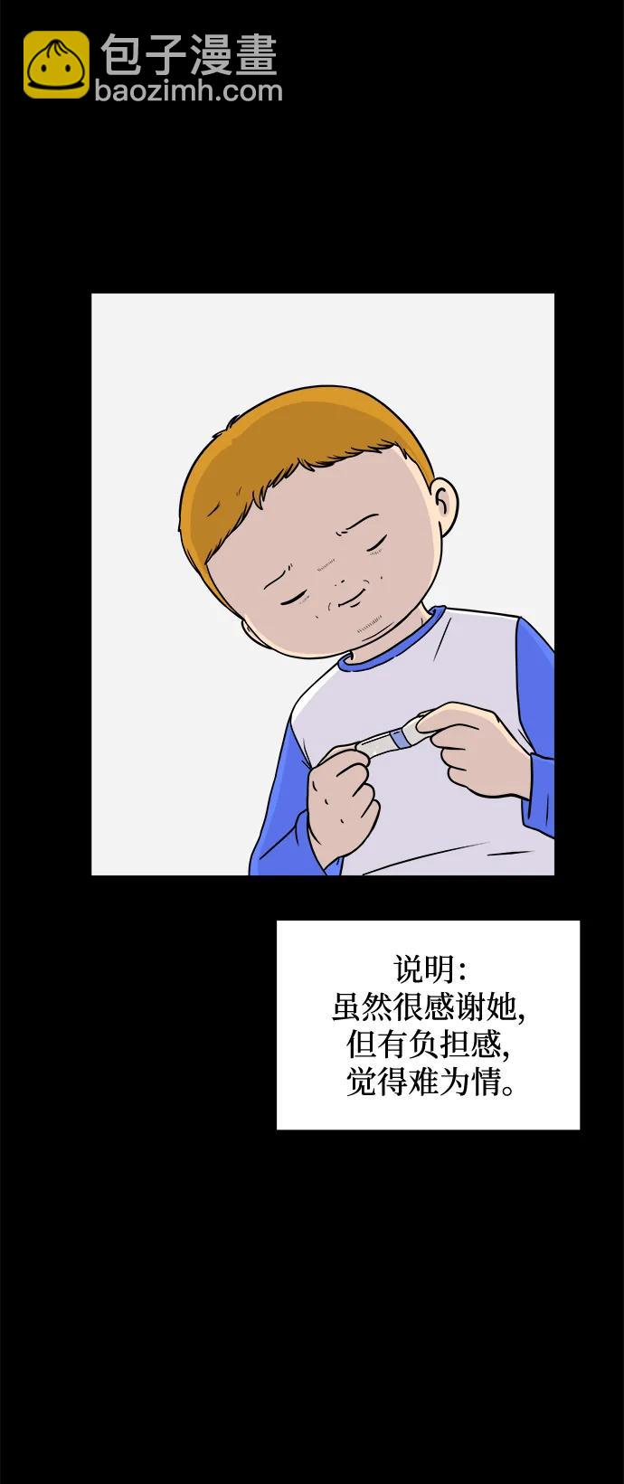 [第101话] 沈初珑的塔内生活适应记-关系篇（2）44