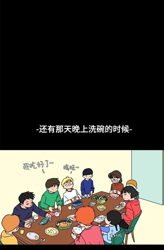 [第101话] 沈初珑的塔内生活适应记-关系篇（2）45