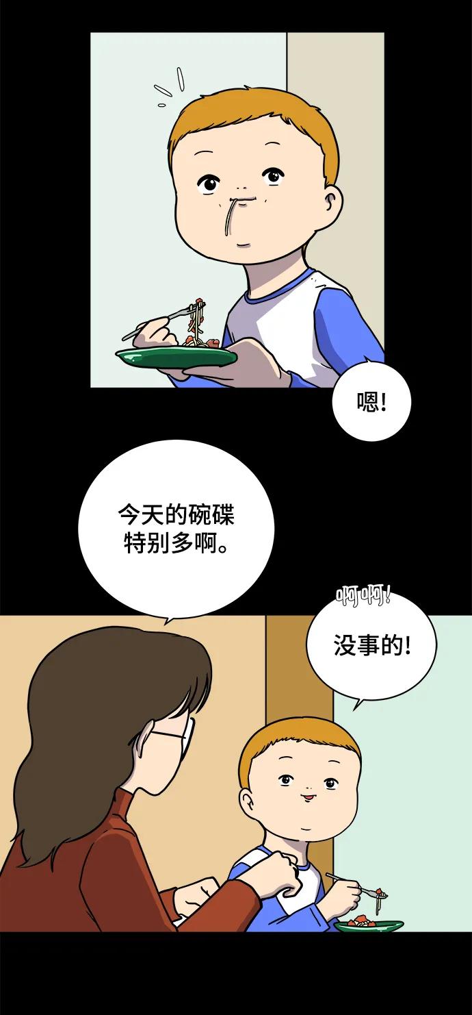 [第101话] 沈初珑的塔内生活适应记-关系篇（2）51