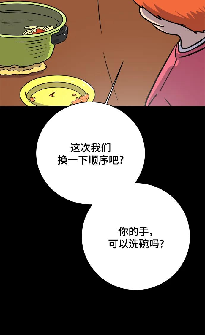[第101话] 沈初珑的塔内生活适应记-关系篇（2）54