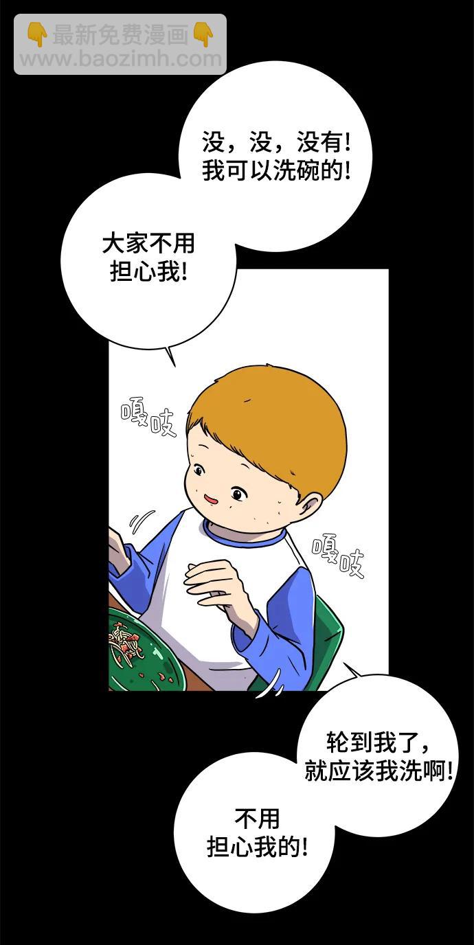 [第101话] 沈初珑的塔内生活适应记-关系篇（2）56