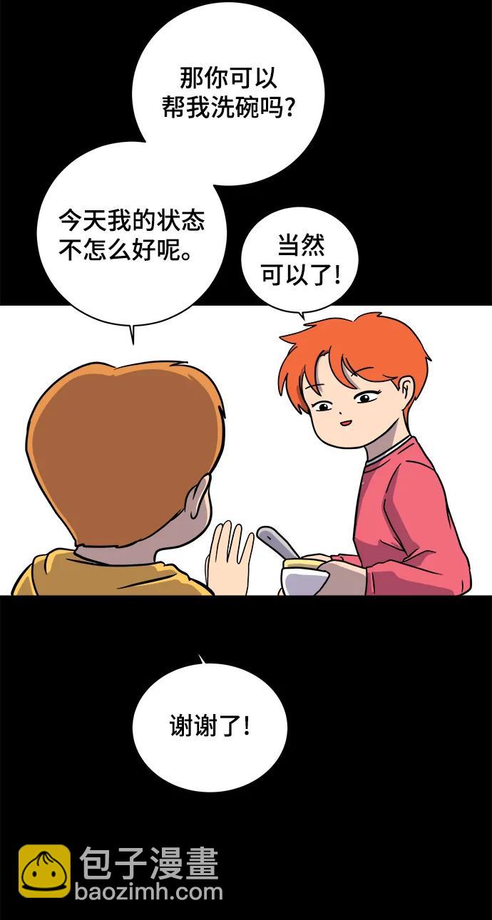 [第101话] 沈初珑的塔内生活适应记-关系篇（2）57