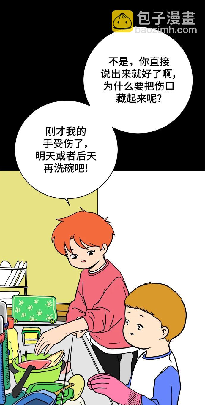 [第101话] 沈初珑的塔内生活适应记-关系篇（2）59