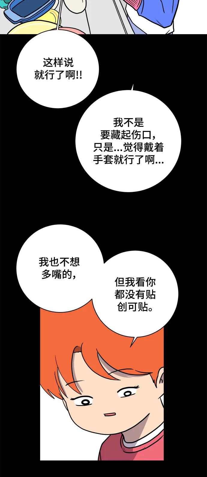 [第101话] 沈初珑的塔内生活适应记-关系篇（2）60