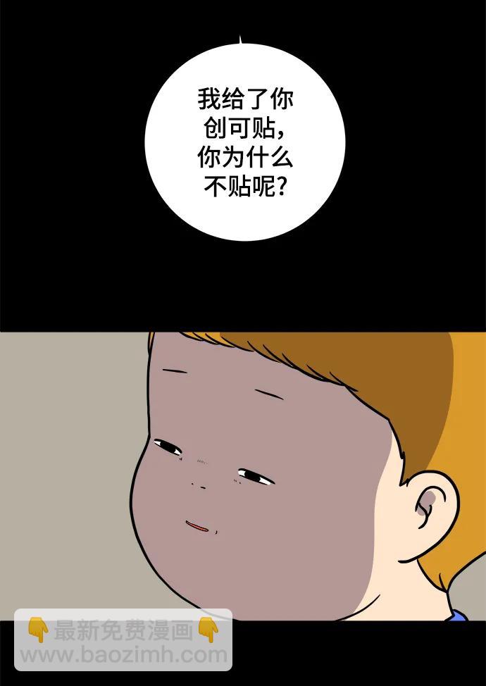 [第101话] 沈初珑的塔内生活适应记-关系篇（2）61