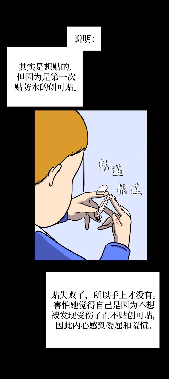 [第101话] 沈初珑的塔内生活适应记-关系篇（2）62