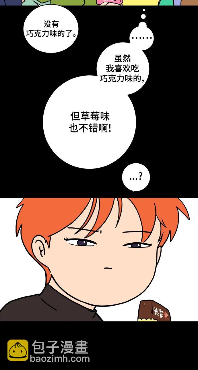 [第101话] 沈初珑的塔内生活适应记-关系篇（2）66