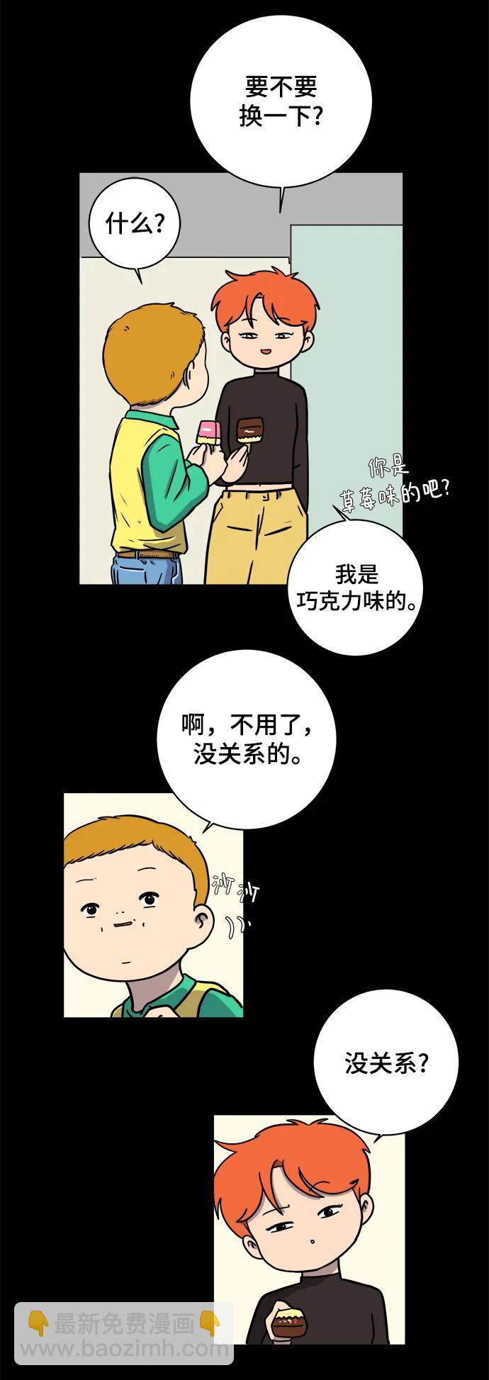 [第101话] 沈初珑的塔内生活适应记-关系篇（2）67