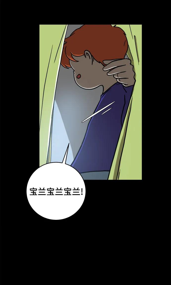 [第101话] 沈初珑的塔内生活适应记-关系篇（2）7
