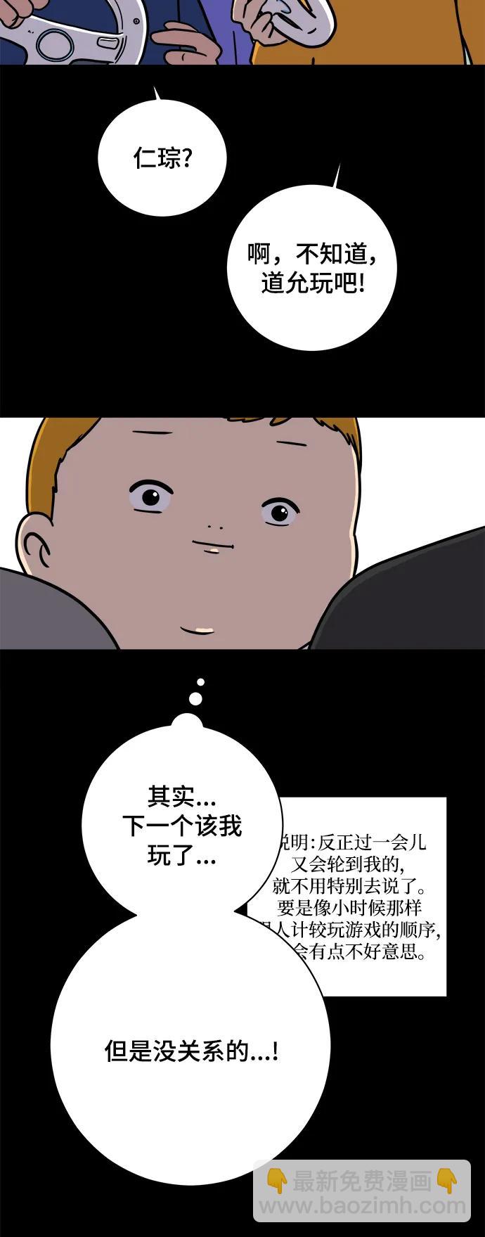 [第101话] 沈初珑的塔内生活适应记-关系篇（2）70