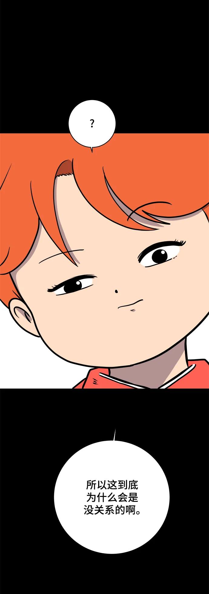 [第101话] 沈初珑的塔内生活适应记-关系篇（2）71