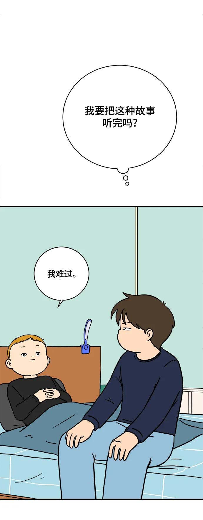 [第102话] 沈初珑的塔内生活适应记-关系篇（3）12