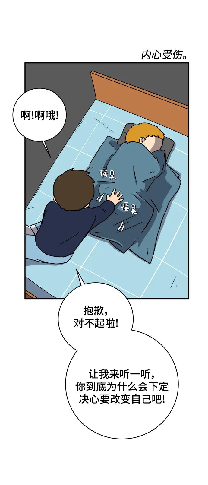 [第102话] 沈初珑的塔内生活适应记-关系篇（3）16