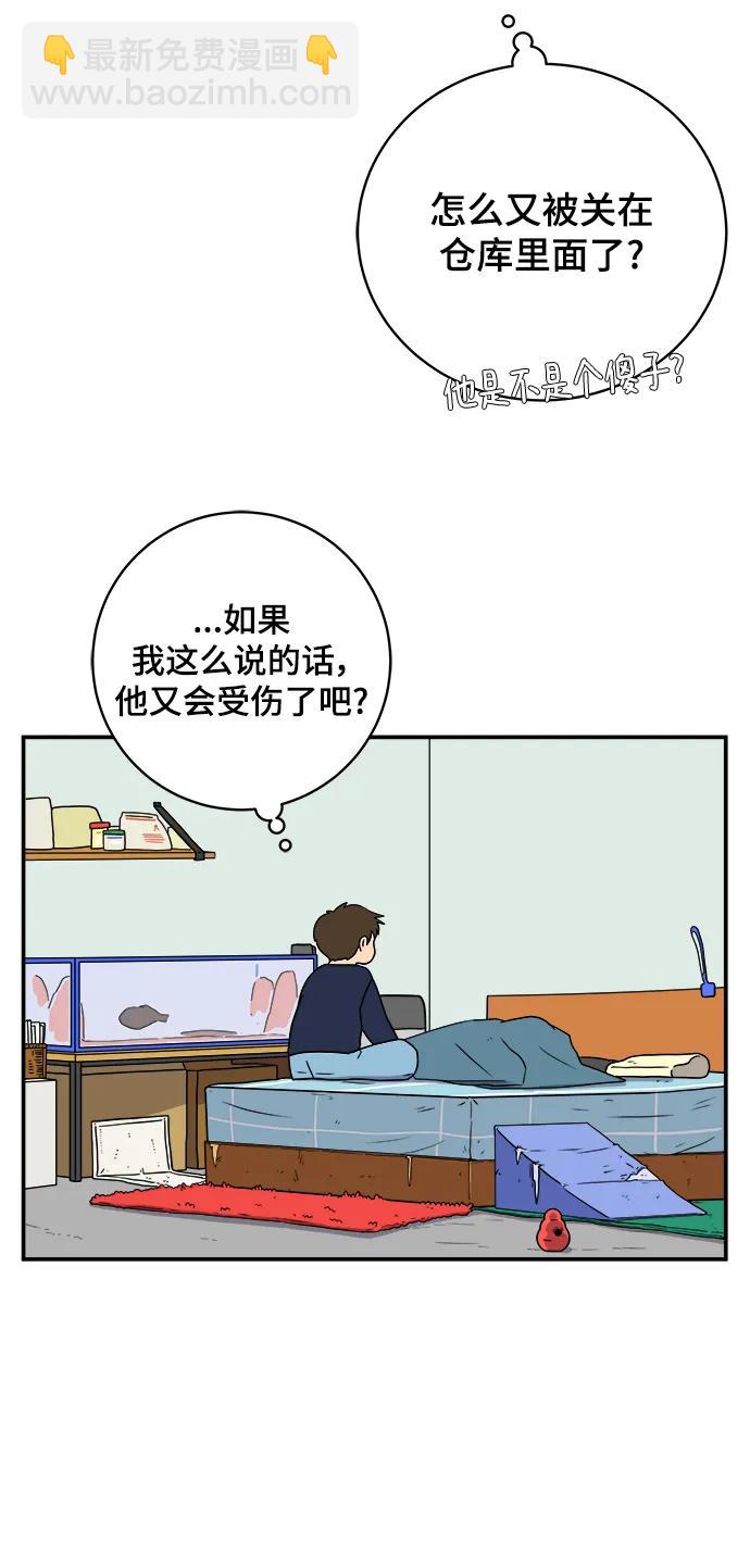 [第102话] 沈初珑的塔内生活适应记-关系篇（3）19