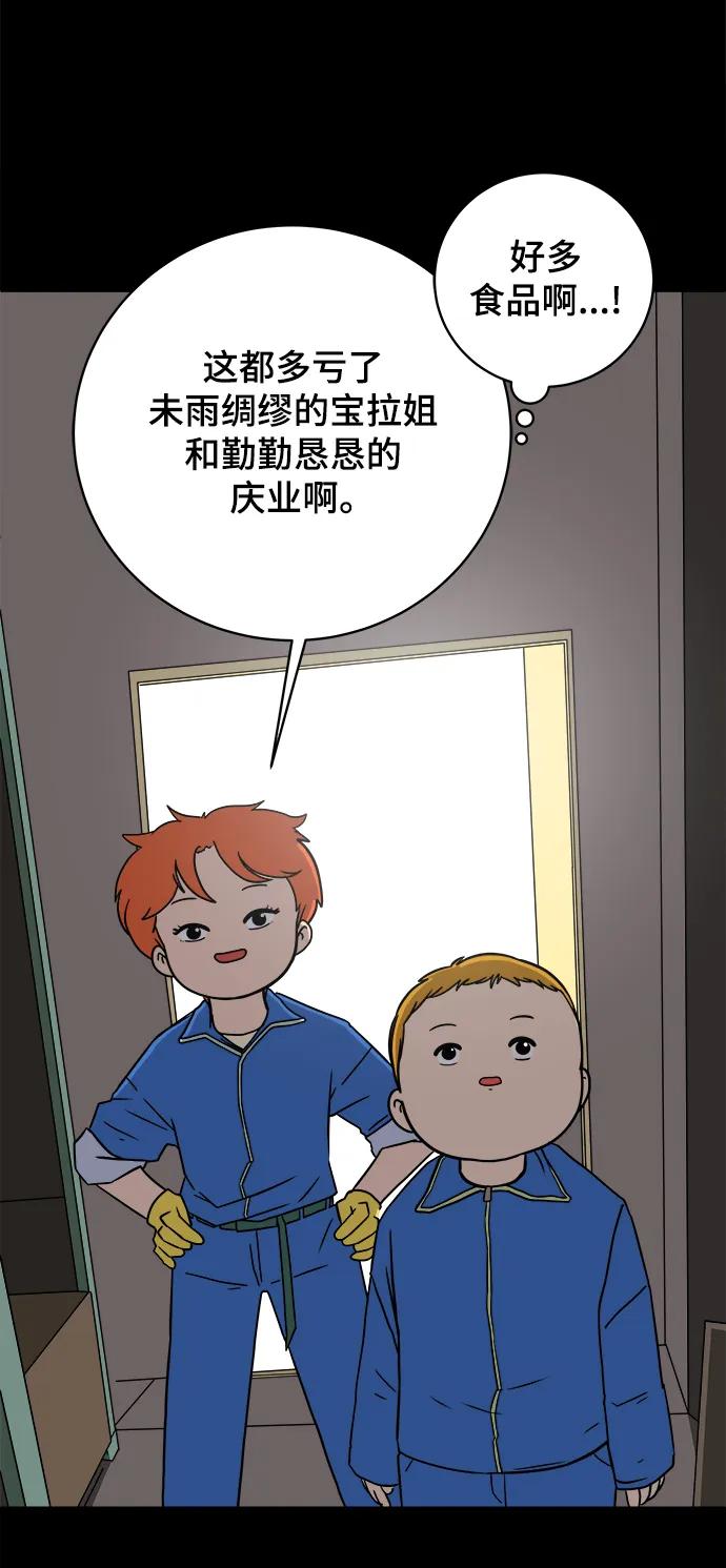 [第102话] 沈初珑的塔内生活适应记-关系篇（3）23