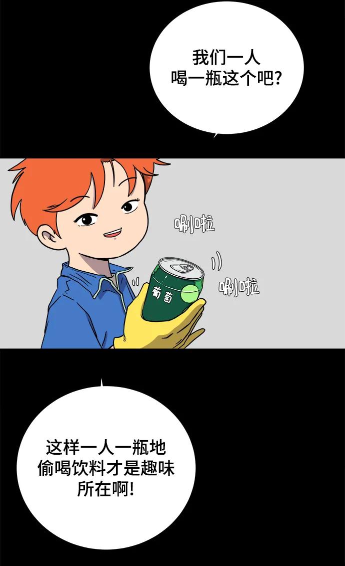[第102话] 沈初珑的塔内生活适应记-关系篇（3）35