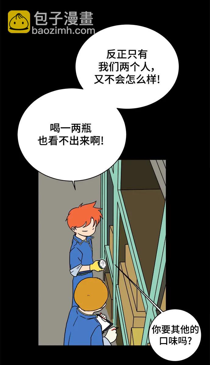 [第102话] 沈初珑的塔内生活适应记-关系篇（3）37