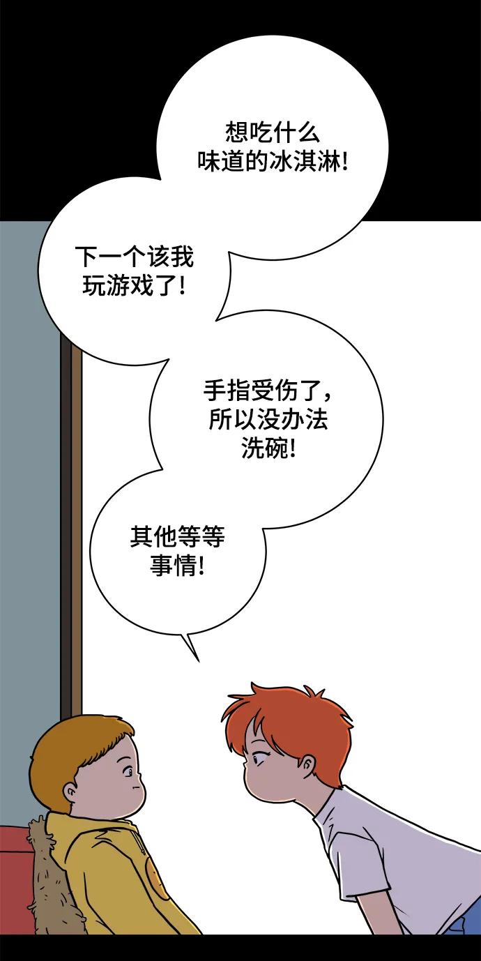 [第102话] 沈初珑的塔内生活适应记-关系篇（3）5