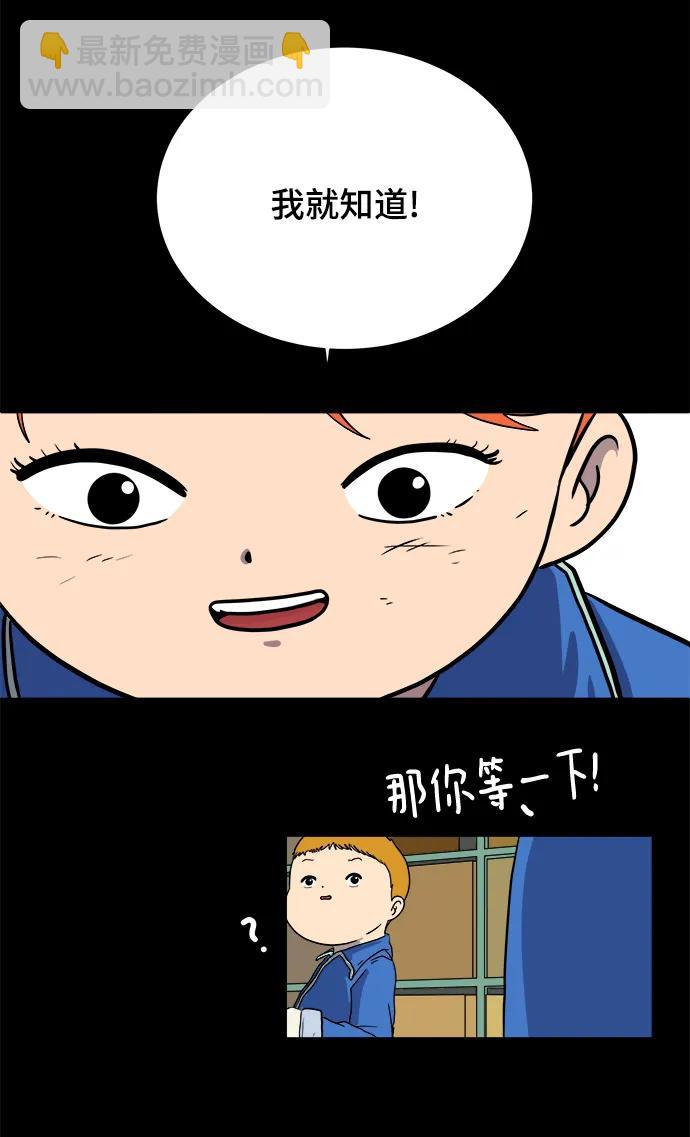 [第102话] 沈初珑的塔内生活适应记-关系篇（3）52