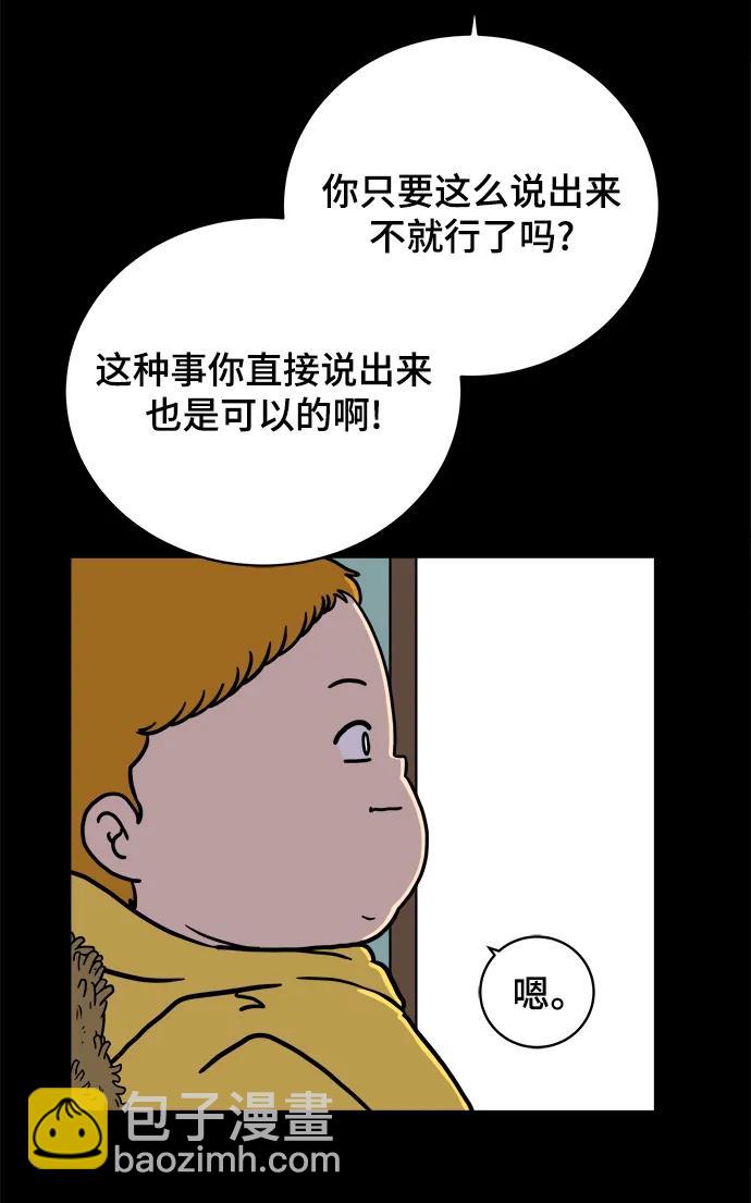 [第102话] 沈初珑的塔内生活适应记-关系篇（3）6