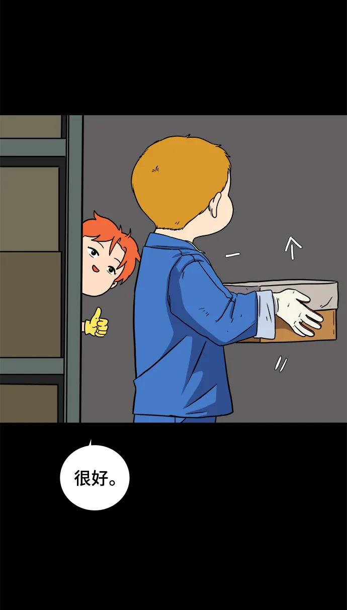 [第102话] 沈初珑的塔内生活适应记-关系篇（3）60