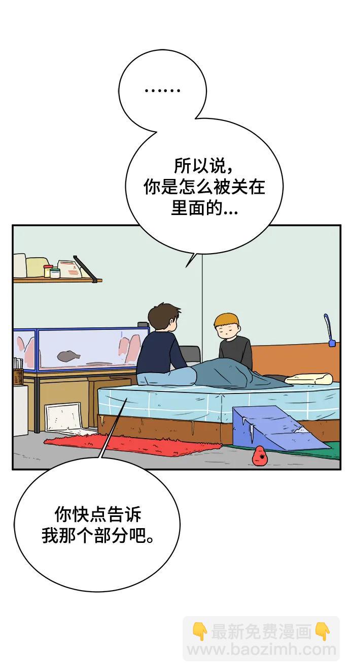 [第102话] 沈初珑的塔内生活适应记-关系篇（3）62