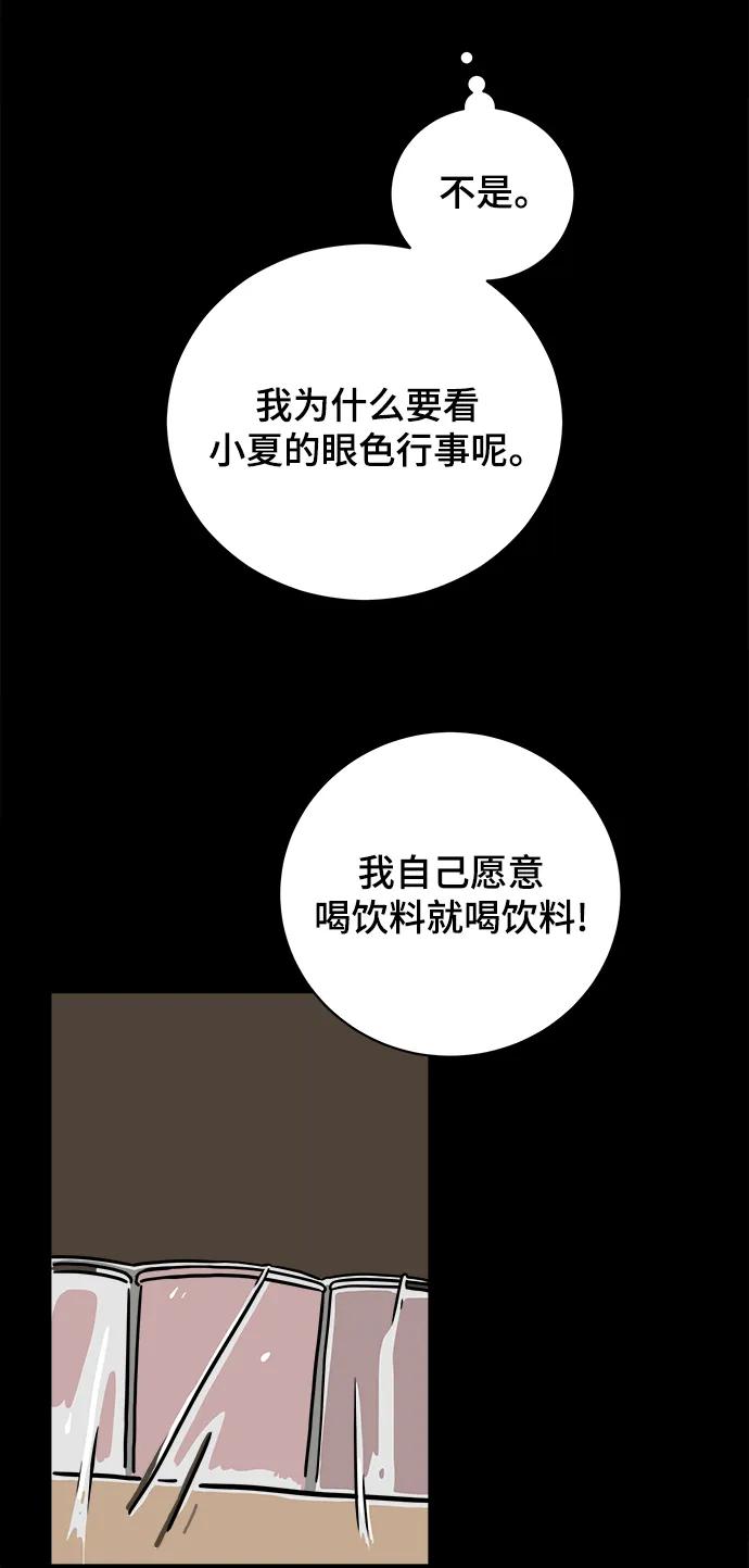 [第102话] 沈初珑的塔内生活适应记-关系篇（3）65