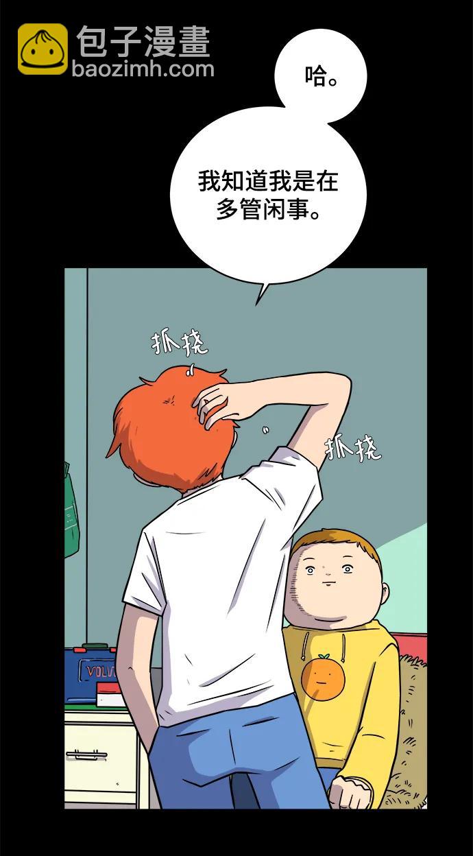 [第102话] 沈初珑的塔内生活适应记-关系篇（3）7