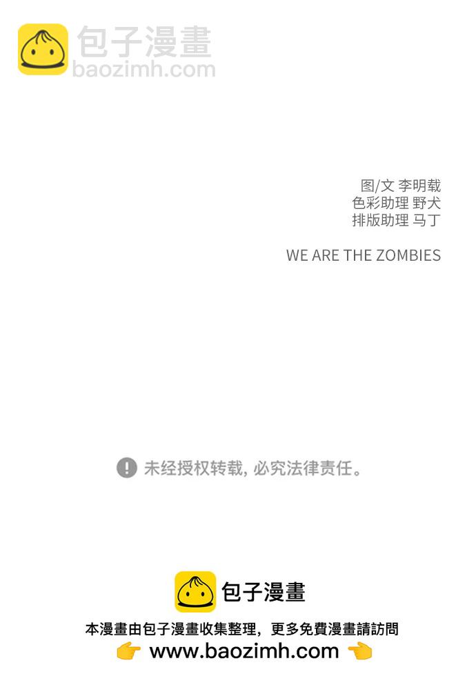 [第102话] 沈初珑的塔内生活适应记-关系篇（3）87