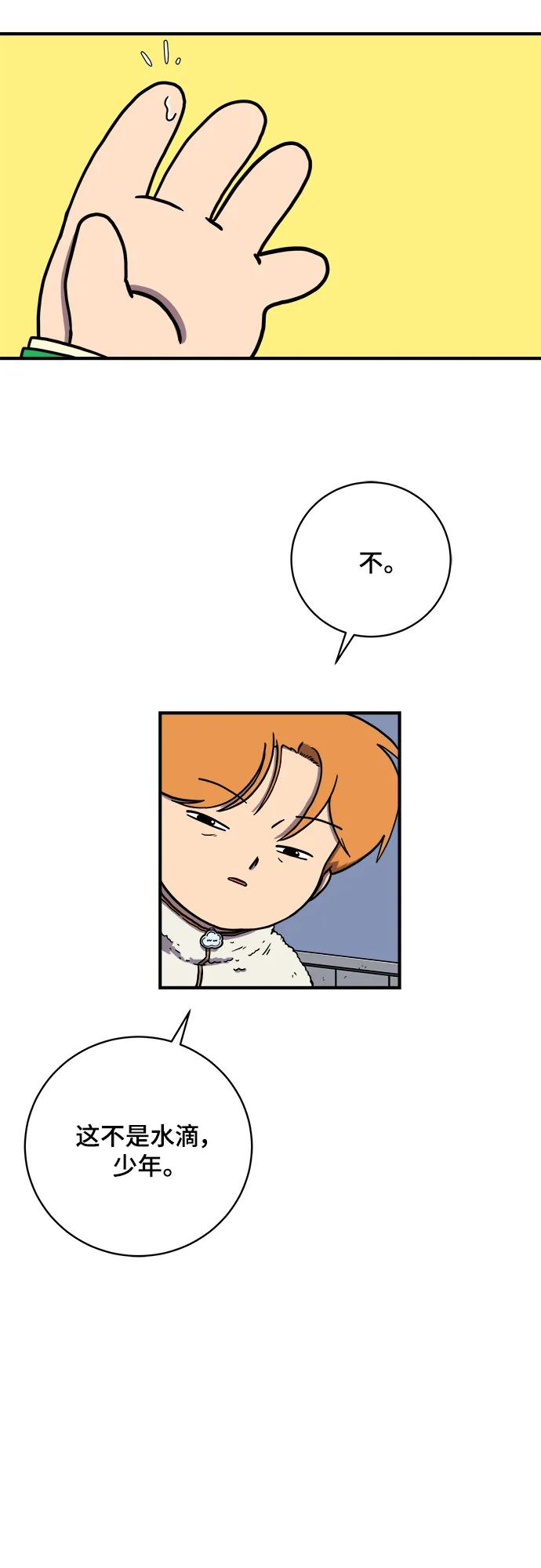 [第103话] 即将到来的现实10