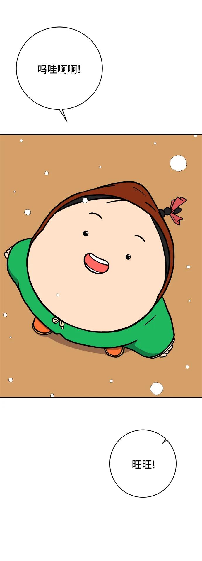 [第103话] 即将到来的现实15