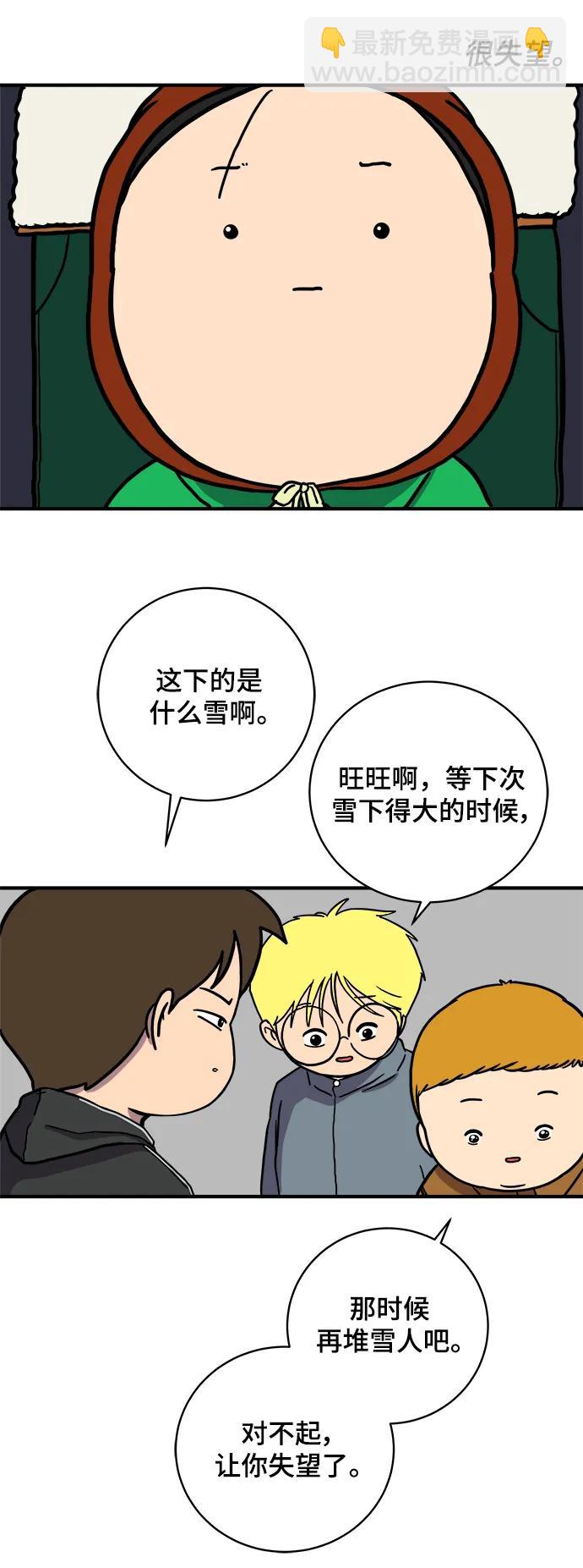 [第103话] 即将到来的现实19