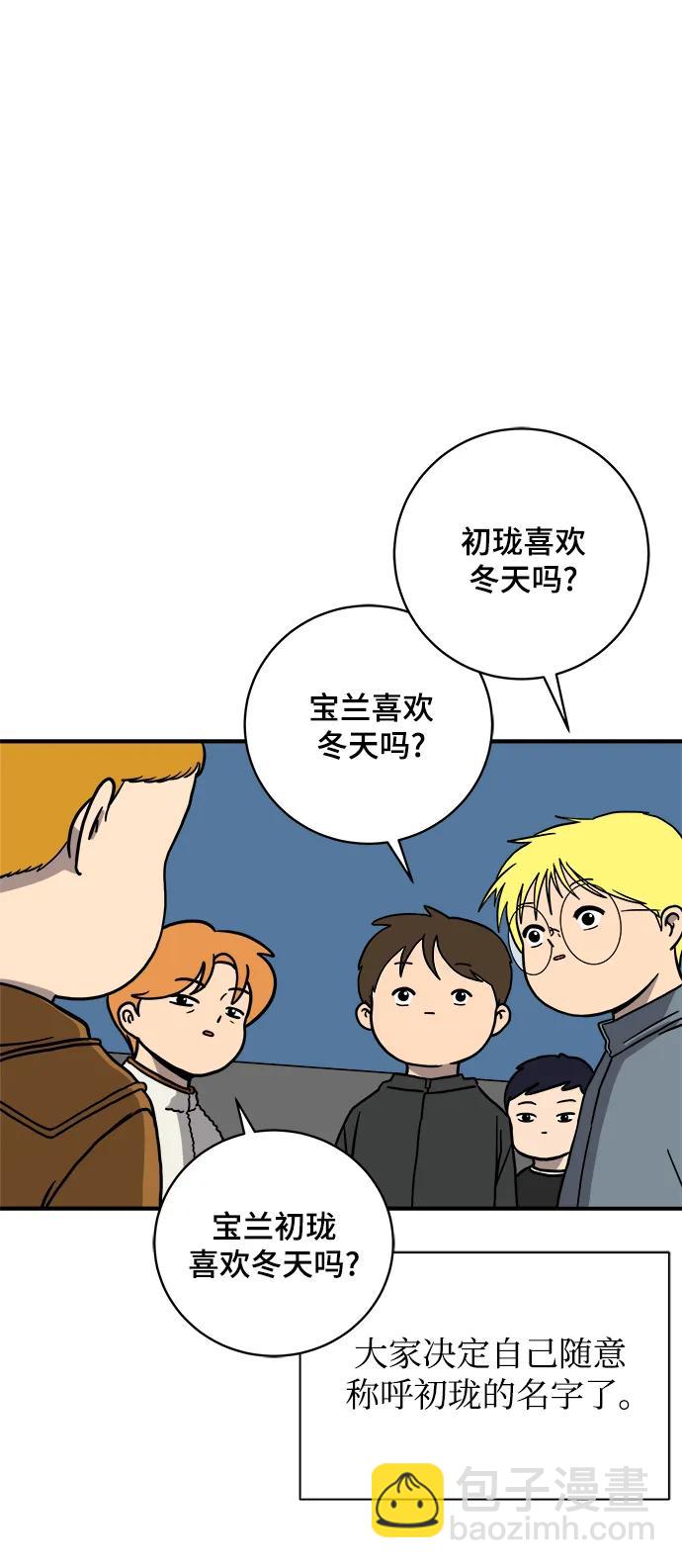 [第103话] 即将到来的现实23