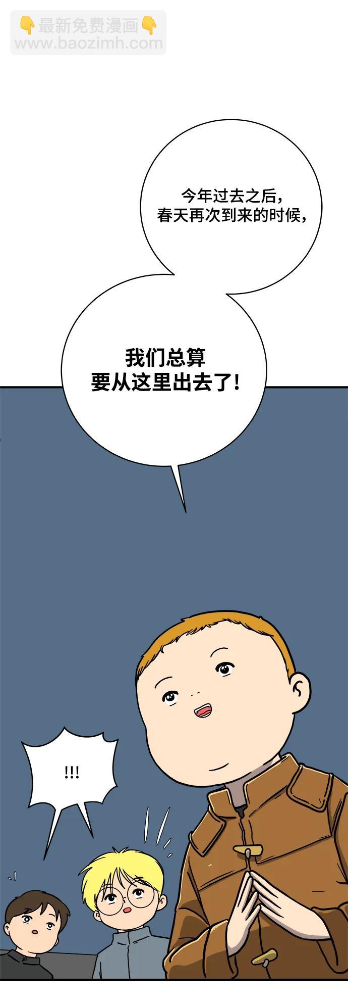 [第103话] 即将到来的现实25