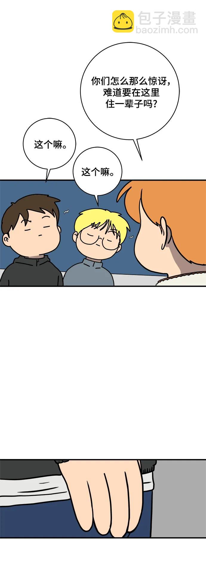 [第103话] 即将到来的现实26