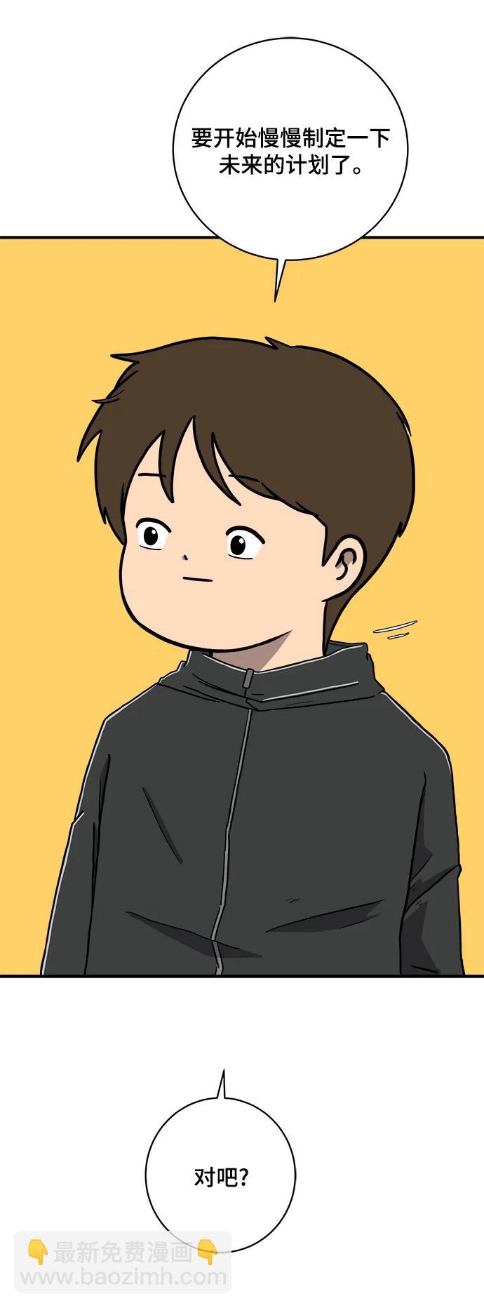 [第103话] 即将到来的现实28