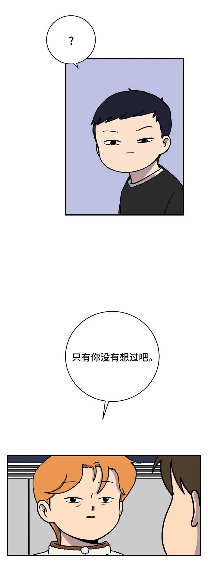 [第103话] 即将到来的现实31