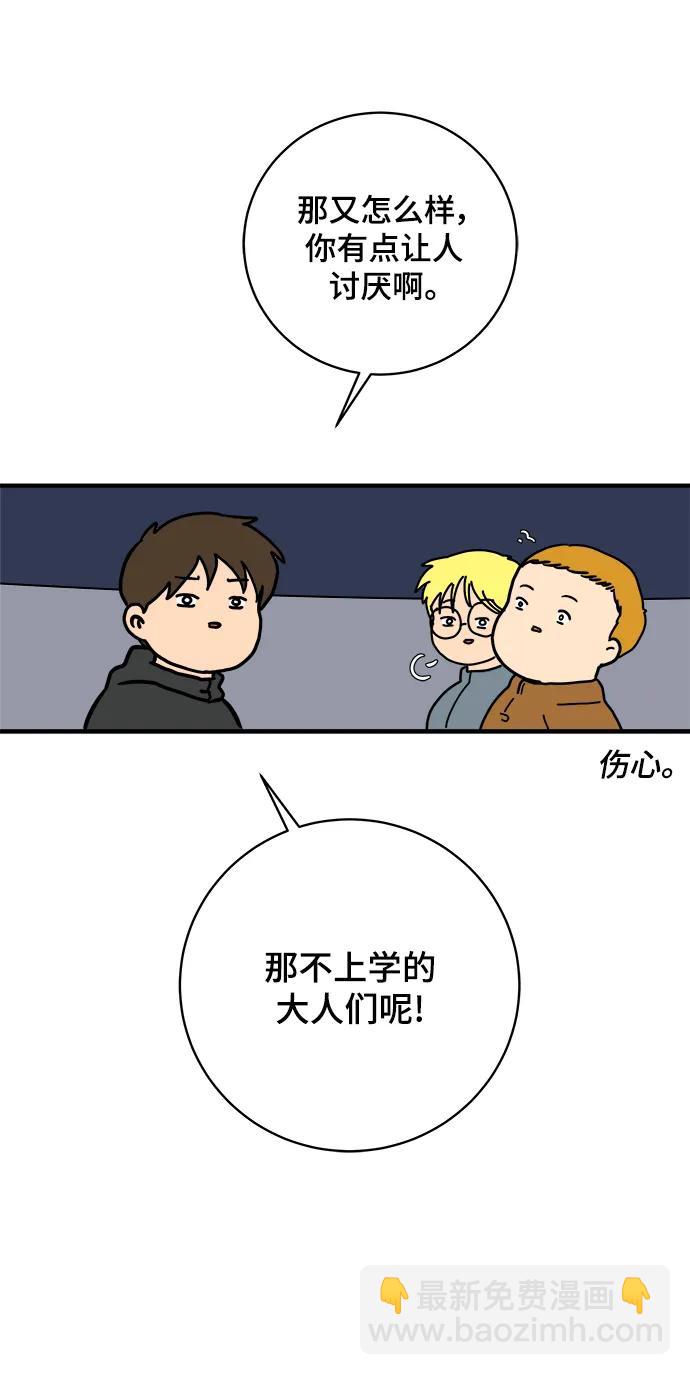 [第103话] 即将到来的现实36