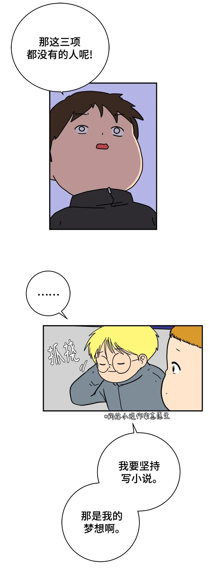 [第103话] 即将到来的现实38