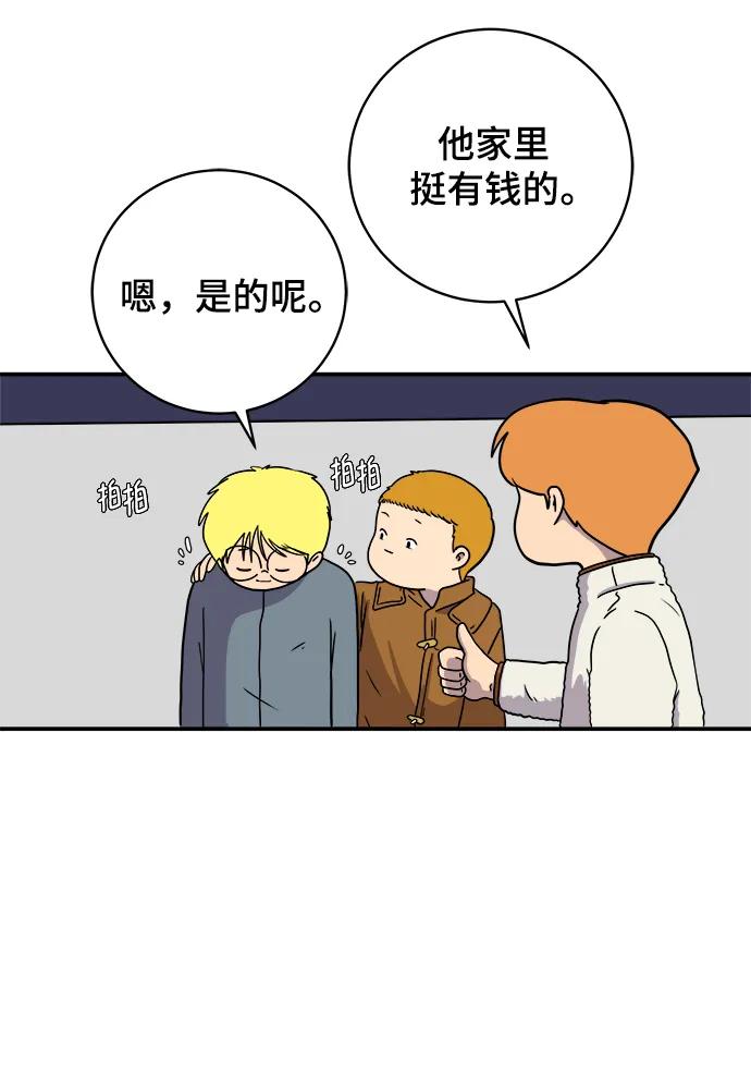 [第103话] 即将到来的现实39