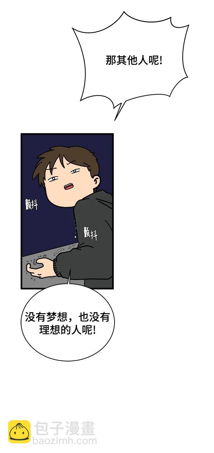 [第103话] 即将到来的现实40