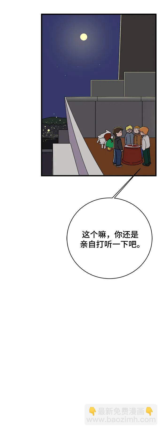 [第103话] 即将到来的现实41
