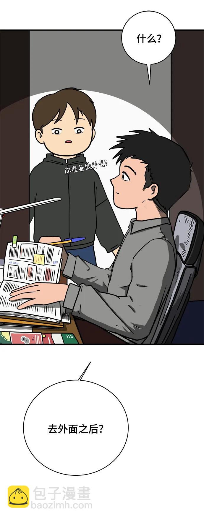 [第103话] 即将到来的现实43