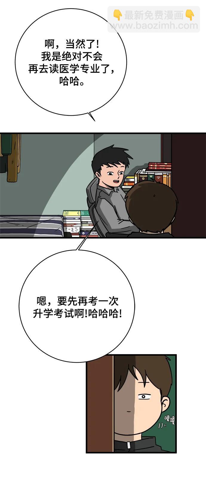[第103话] 即将到来的现实45