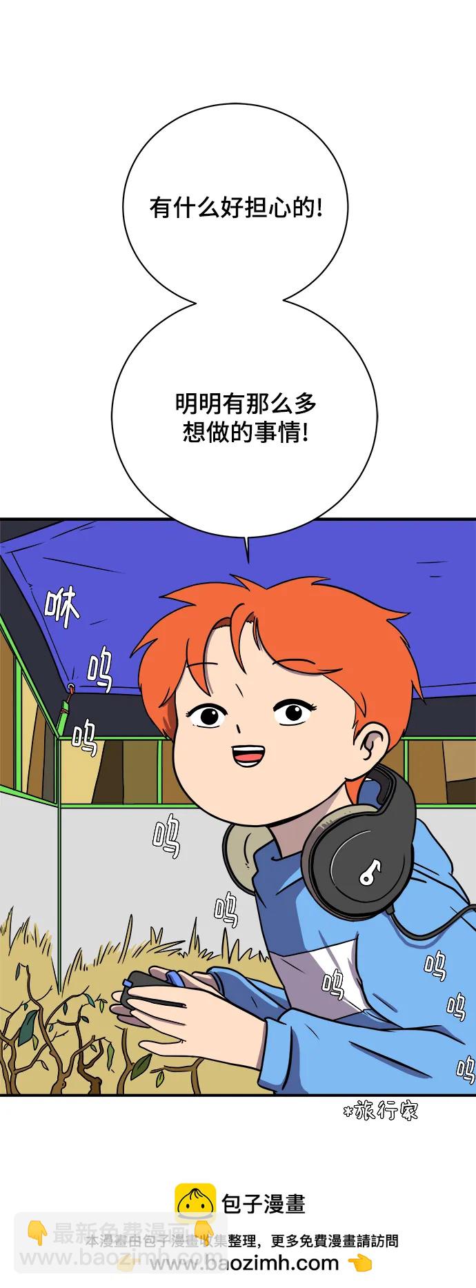 [第103话] 即将到来的现实49
