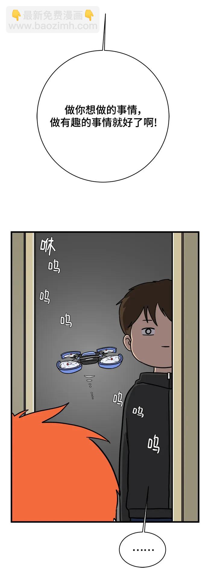 [第103话] 即将到来的现实54